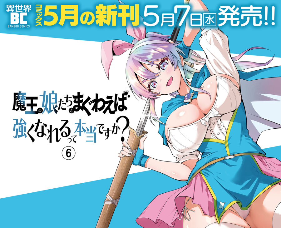 カルーセル_2025年5月7日新刊②