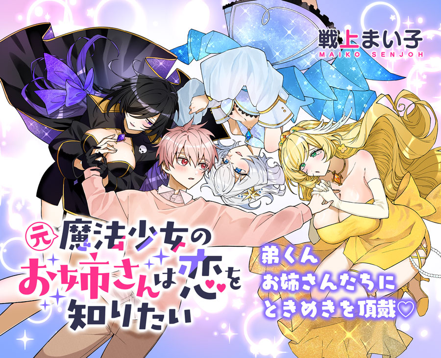 カルーセル_新連載5月16日スタート