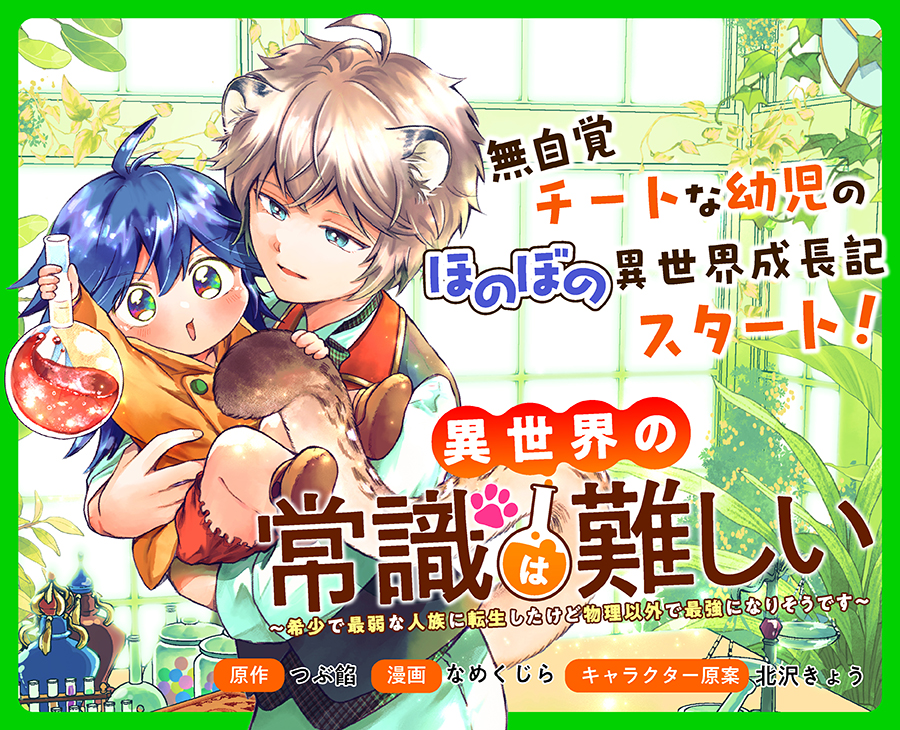 カルーセル_新連載5月23日スタート