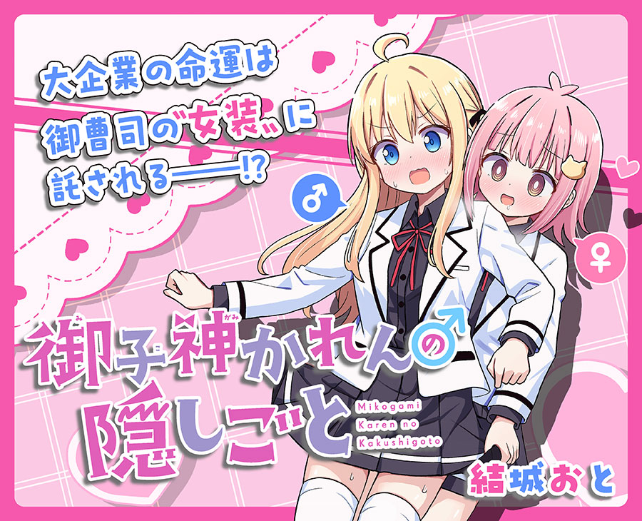 カルーセル_新連載6月6日スタート