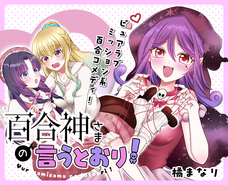 カルーセル_新連載6月20日スタート