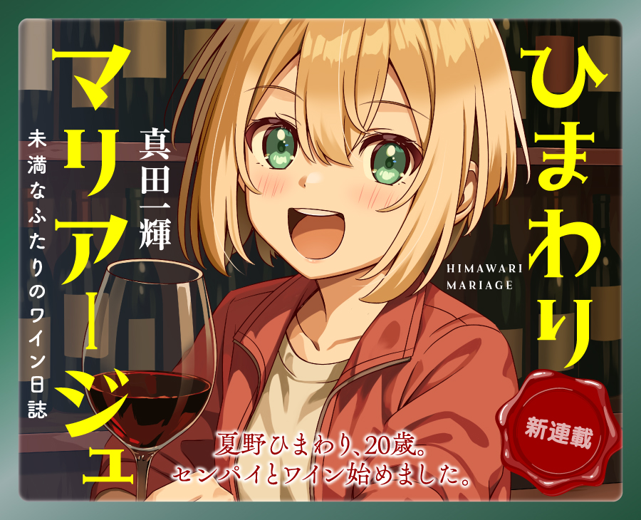 カルーセル_新連載6月27日スタート