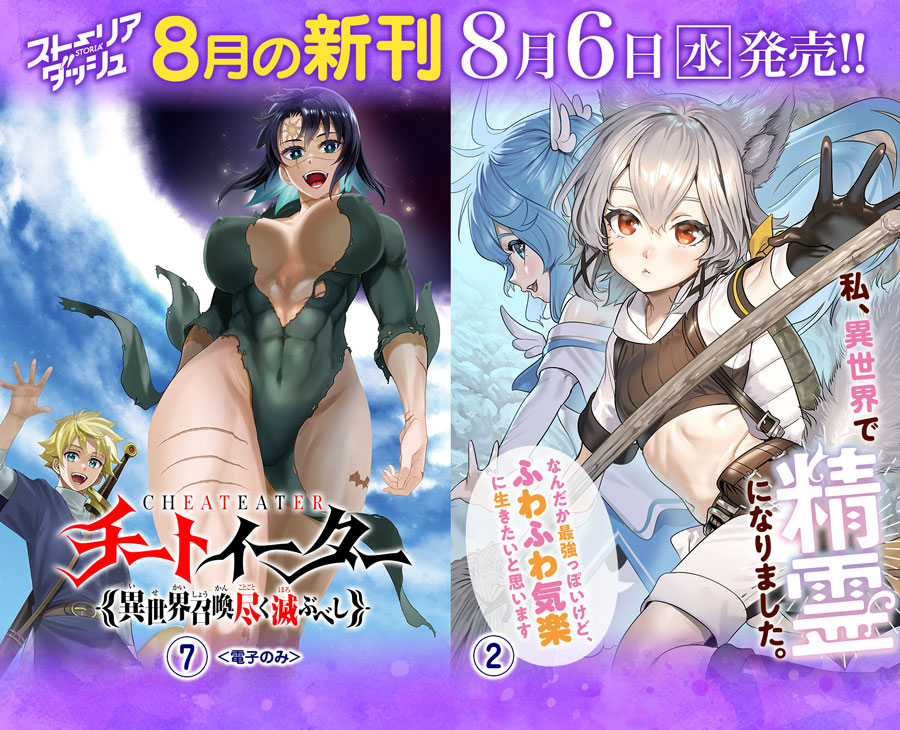 カルーセル_2025年8月5日新刊