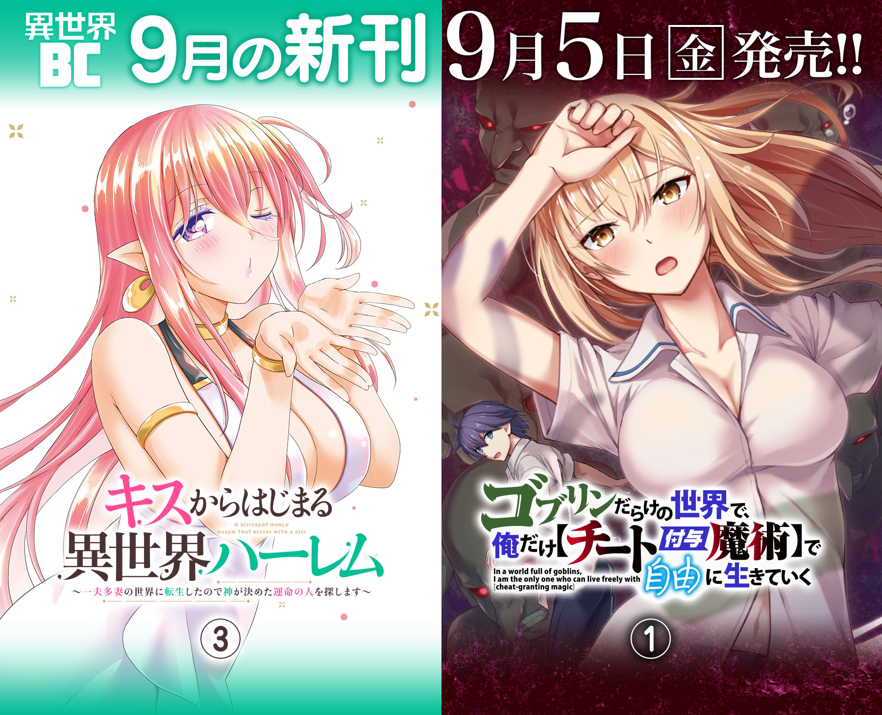 カルーセル_2025年9月5日新刊②
