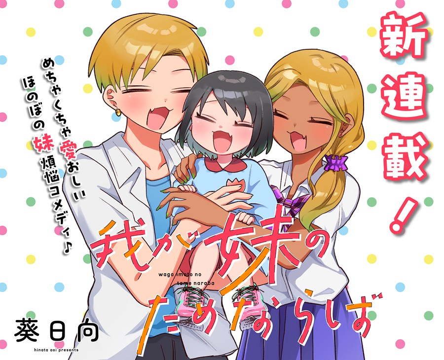 カルーセル_新連載9月5日スタート