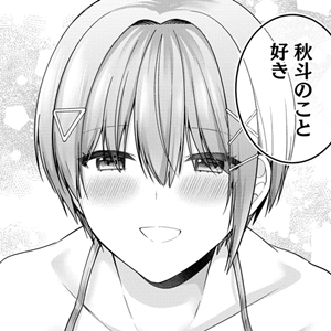 あくまで魔女の誘惑ですから