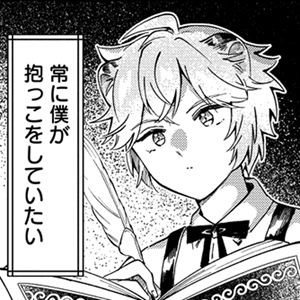 第4話 番外編 抱っこ紐