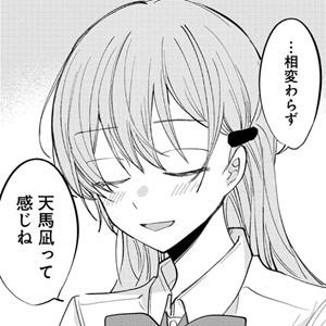 恋に恋するコイビト関係