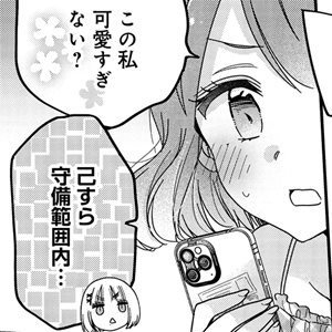 お姉さんは女子小学生に興味があります ストーリアダッシュ