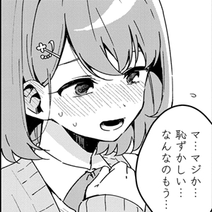 余命六ヶ月延長してもらったから、ここからは私の時間です